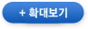 확대보기